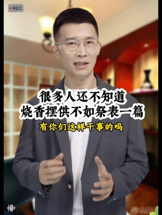 烧纸千万不如祭文一篇。写给祖宗的家书。#中华文化 #老祖宗的智慧 #传承 #古书古籍 #干货分享