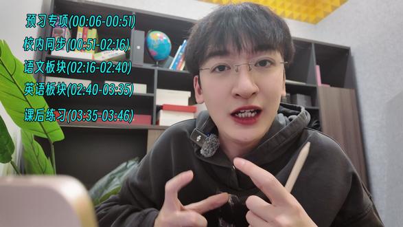 寒假来了,学而思P4焕新版如何预习新学期? #学习机 #学习机推荐