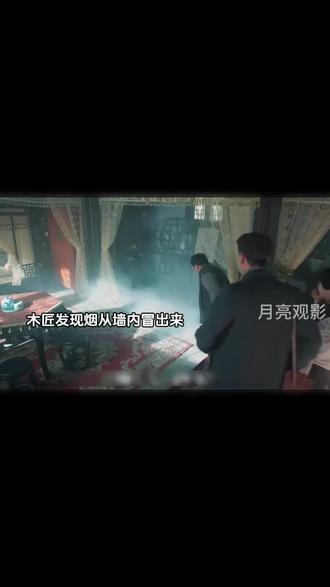 木匠发现墙有问题移开柜子后续 花木匠硫磺空墙移开柜子后续#好剧推荐 #木匠奇事