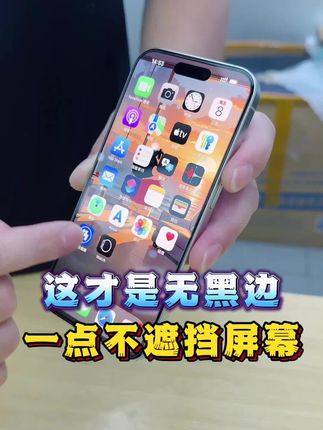 不要再买普通钢化膜了,同样的价格这个贴出来没气泡关键还是无黑边不遮挡屏幕!#钢化膜 #钢化膜推荐 #膜法匠