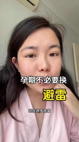 孕期哪些东西根本没必要换?说出来避雷一下#就想说点大实话 #孕期记录 #避雷