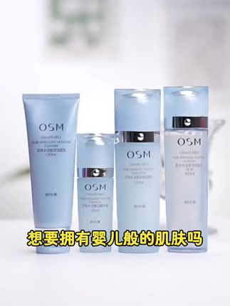 OSM/欧诗漫正品欧诗漫珍珠水活智润臻选礼盒洁面乳保湿精华液套装