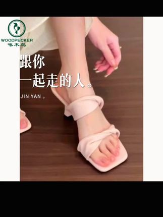 啄木鸟踩屎感高跟鞋女2025新款方头露趾细跟凉拖粉色一字带凉鞋夏#美鞋推荐 #凉拖鞋 #你鞋真好看 #女鞋推荐 #仙女鞋