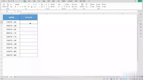 REPLACEB函数 批量更正错误数据 #WPS#PDF教程#word教程#excel技巧