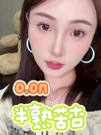 日系的淡颜很适合戴的棕色系美瞳我给你们找到了 #日抛 #美瞳
