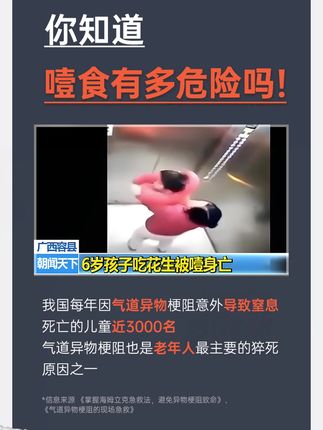 正品保障海姆立克防噎仪成人防噎食防窒息异物卡喉咙急救居家长筒#海姆立克急救法 #防噎急救神器 #卡喉咙神器 #急救神器 #居家必备