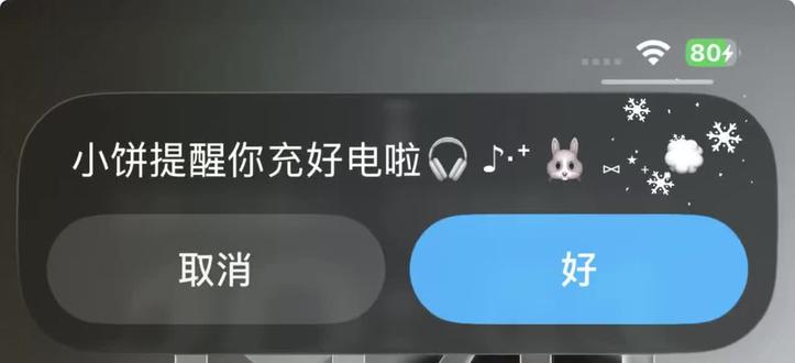 小苏提醒你充电啦!
#苏新皓