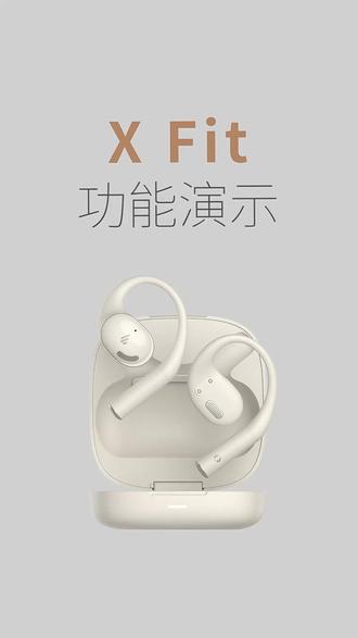 漫步者 X Fit 开放式蓝牙耳机 使用说明 #漫步者耳机 #开放式耳机 #漫步者 #耳机说明书 #使用说明