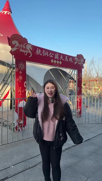 明天年初一就有马戏看咯!就在杭钢公园大马戏!#春节遛娃宝地 #年货必囤 #遛娃好去处 #马戏表演 #亲子遛娃