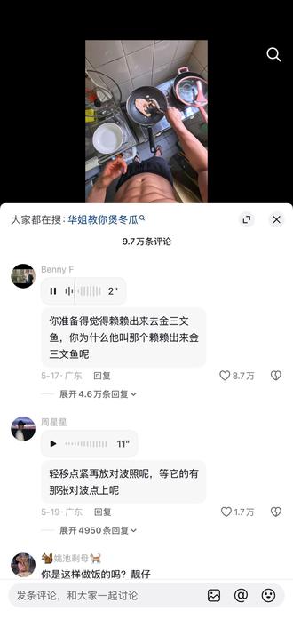 #谢谢有被笑到 #满级评论 #评论笑死我了 笑死在评论区