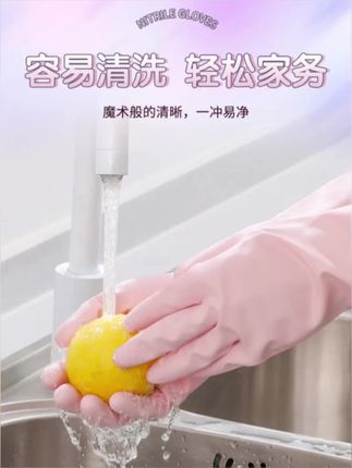 #实用好物 #家用好物 #洗碗手套 #家务手套