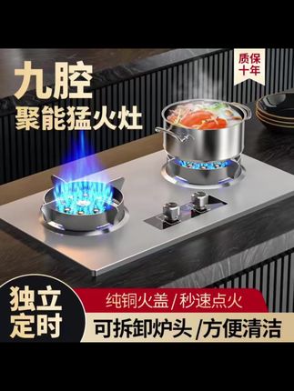 惠普好太太燃气灶家用嵌入双灶天然气猛火台式液化气猛火煤气灶#生活 #美食 #烟火气 #好物 #好物推荐🔥