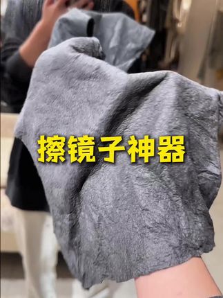 擦镜子不留水印,真的巨高清透亮!#服装创业 #擦镜子神器 #创作灵感