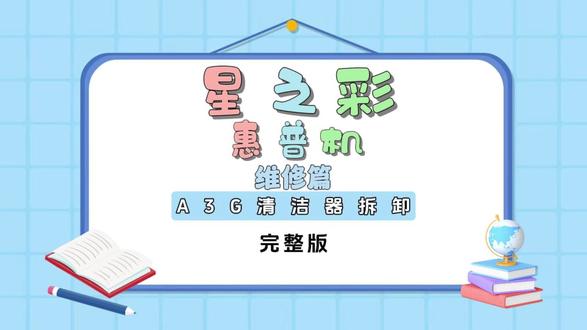 惠普清洁器拆卸 #打印机维修 #复印机维修 #惠普打印机
