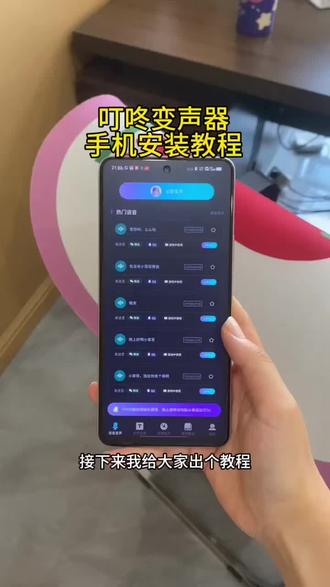 《知己宝库》叮咚变声器下载教程 #叮咚变声器 #叮咚变声器下载 #叮咚变声器怎么下载 #叮咚变声器如何下载