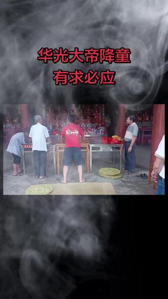 如你所愿,皆大欢喜#信仰不是迷信