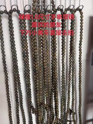 绿檀1.0手串项链 108颗