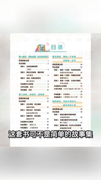 25春季新版黄冈小状元快乐阅读一二三四五六年级下册阅读写作能力