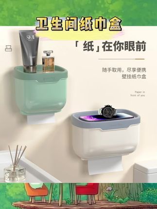 开博尔免打孔卫生间纸巾盒卷纸器厕所浴室多功能置物架防水纸巾架#强烈推荐 #每日分享 #好物推荐🔥 #纸巾架 #纸巾盒
