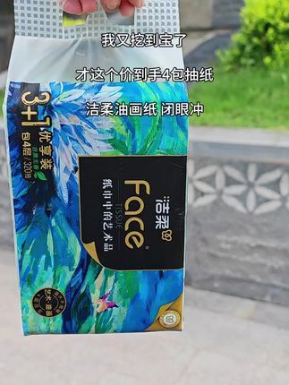 #洁柔抽纸#餐巾纸#面巾纸#纸巾#囤纸