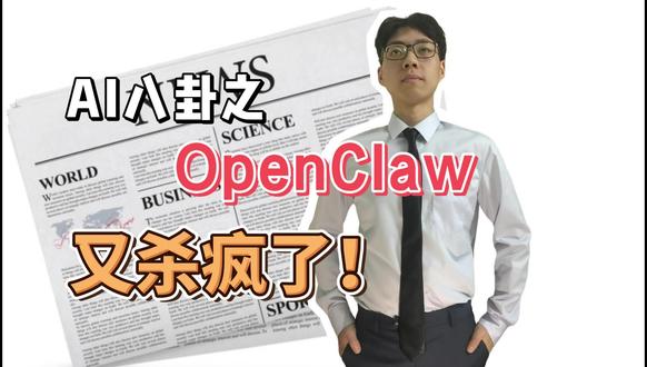 疯了!龙虾OpenClaw又杀疯了 #更新 #ActiveMemory