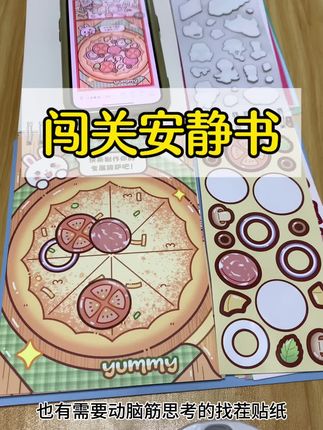 小麻薯 闯关游戏书#小麻薯闯关游戏书 #手工diy #小麻薯 #闯关游戏书