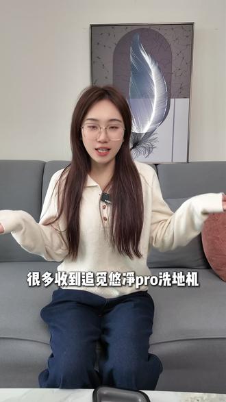 收到追觅悠净pro后还不会用的家人们就看这一条!! #洗地机#追觅洗地机#居家好物#懒人神器#追觅悠净pro
