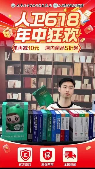 超多好物,快来直播间看看