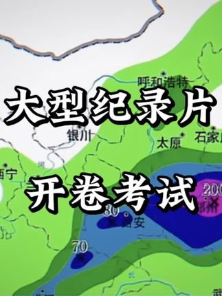 开卷考试来了#郑州 #郑州暴雨