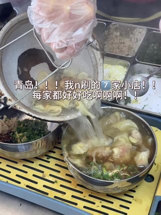 青岛!你别太好吃了!