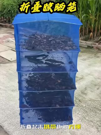 天气热了,每次想晒点干货总担心苍蝇,有了这个#折叠晾晒网 就方便多了,想晒啥都行,干净又卫生#晒菜 #晒腊肉 #晒干货 #方便又实用