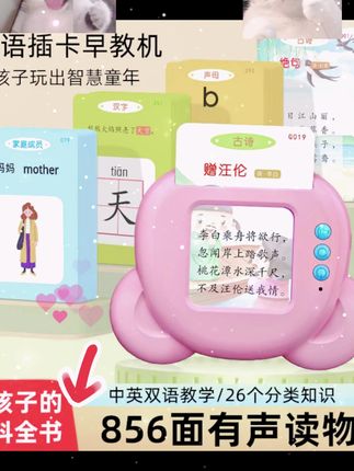 宝宝巴士国学启蒙,古诗启蒙学习机,儿童英语拼音识字卡片,幼儿智能玩具,早教益智游戏! #英语启蒙儿歌 #双语 #创作灵感 #儿童好物 #益智