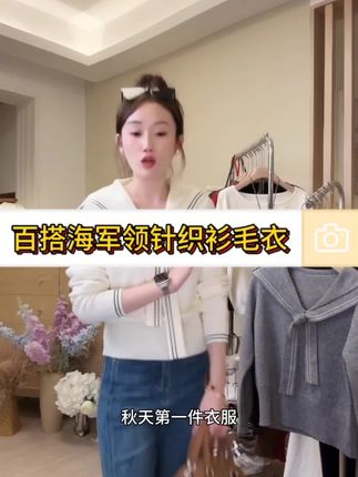 百搭海军领针织衫毛衣2025年秋季新款韩系学院风海军领2025秋冬针织衫毛衣百搭秋装女款爆款2025新款#针织衫毛衣 #百搭毛衣 #海军领上衣 #海军领 #秋季毛衣