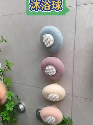 沐浴球#好物推荐#居家必备#自用好物#好用不贵#美观实用