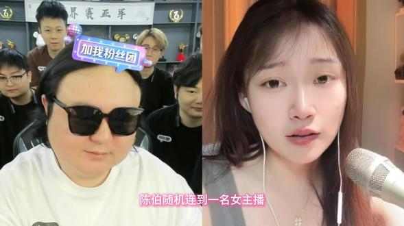 陈伯连麦女主播,上来就要人家点评,随后触发被动自我介绍 #陈伯全能王 #陈伯百万二创激励计划