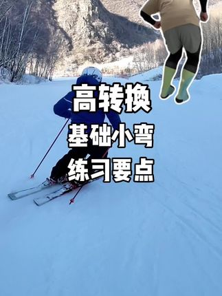 JHHou总滑雪
