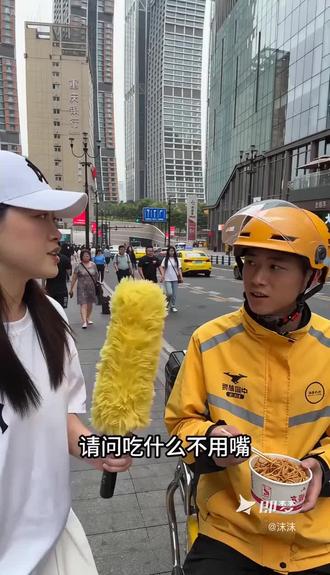 吃什么不用嘴?#街头脑筋急转弯 #即梦AI #AI分身戏精大赛 #我的AI分身杀疯了#Seedance2.0