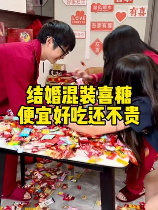 有没有婚期在10月3号的姐妹,你们的喜糖包好了吗?我结婚的喜糖买的很划算,口味丰富包装也喜庆好看,而且都是我们熟悉的喜糖品牌,推荐给备婚的姐妹们哦!#备婚攻略 #备婚日记#婚礼倒计时
