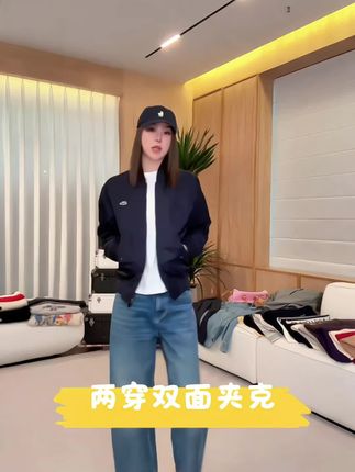 两穿双面夹克#夹克外套 #穿搭 #林肉肉 #今天穿什么 #专柜品质