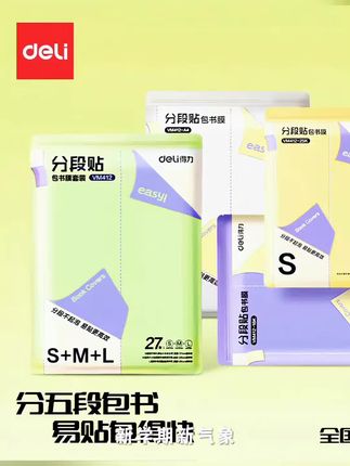 这种切角的包书膜太好用了,不管你是什么尺寸的书都能包,而且它不起泡不起皱,特别的好用,关键价格还很划算,赶紧给孩子备起来吧!##每日分享 #好物推荐🔥 #开学必备 #