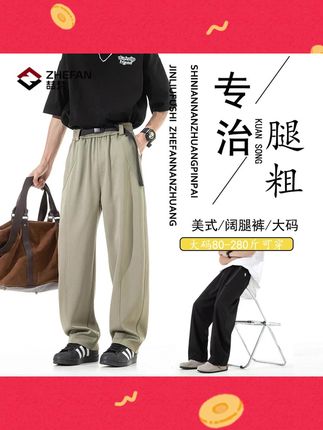 秋季新款大码弯刀裤青少年显瘦宽松学生潮流百搭直筒裤加肥裤子#直筒裤 #潮流百搭裤子 #弯刀裤 #青少年显瘦裤子 #秋季新款
