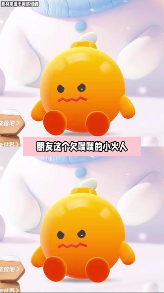 小火人也太好玩了吧 #多闪app #多闪