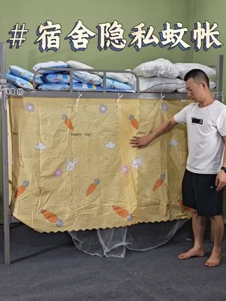 大学生宿舍0.9m蚊帐床帘一体式全封闭防蚊寝室单人上下铺遮光床帘#睡觉需要仪式感 #床帘蚊帐一体式 #学生蚊帐 #宿舍防偷窥蚊帐 #上下铺蚊帐