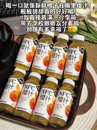 太好喝了了吧!惊艳到我了😍喝一口就像新鲜橙子在嘴里爆汁!酸酸甜甜真的好好喝!!!我直接装了一行李箱带去学校跟宿友分着喝!不敢想象,这得有多幸福啊!推荐推荐#橙汁 #果汁 #饮品 #仙女都在喝什么