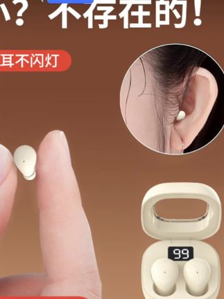 #黄子韬 推荐无线蓝牙耳机2025最新款爆款入耳睡眠迷你小巧隐形超长续航高音质#无线耳机#蓝牙耳机#迷你耳机#高音质耳机