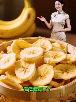 香蕉片果干袋装罐装散装水果干蜜饯香蕉脆休闲办公网红零食年货#小零食 #小零食推荐 #香蕉片#休闲小零食