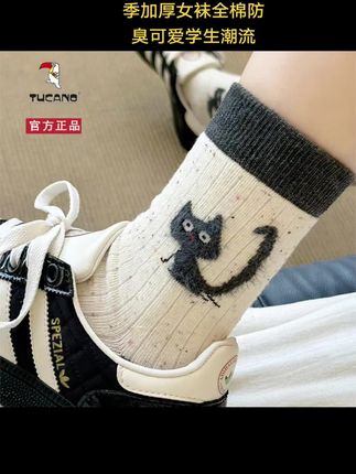 #每日分享 #袜子🧦 TUCANO纯棉袜子女士中筒秋冬季加厚女袜全棉防臭可爱学生潮流