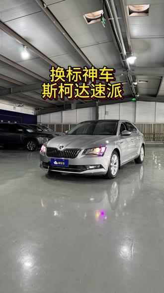 你们觉得斯柯达这款车还能买吗#二手车 #斯柯达 #速派 #宁波二手车