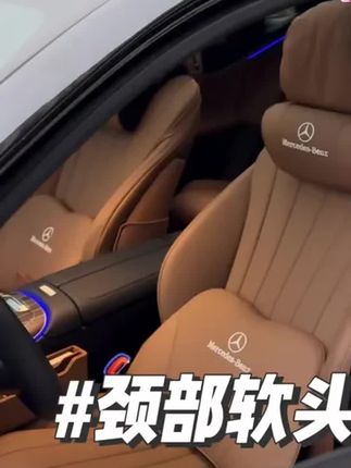 #奔驰 #奔驰头枕腰靠 #奔驰e300l