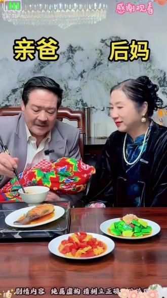 后妈也是妈,有妈才有家#短剧推荐#抖音短剧#一起追剧#抖音短剧新番计划#百亿剧好看计划